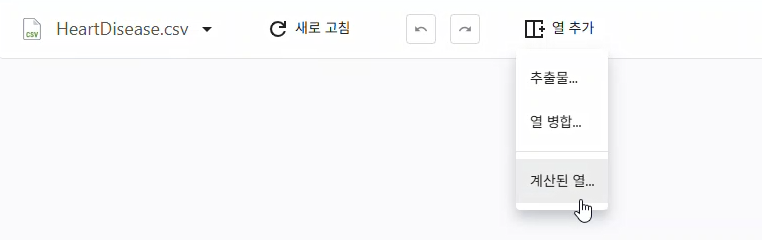 계산된 열
